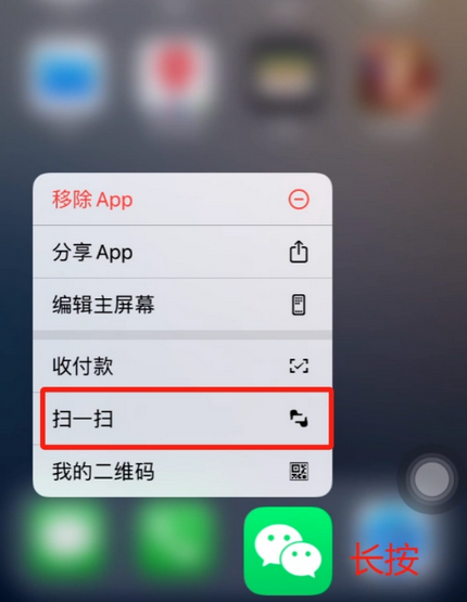 云南苹果手机维修分享iPhone 15如何快速打开扫一扫 