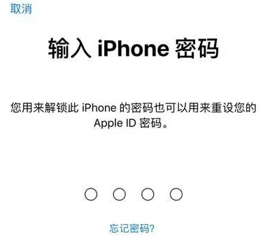 云南苹果15维修网点分享iPhone 15六位密码怎么改四位 