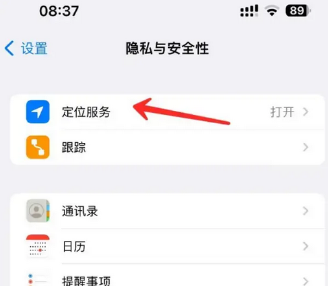 云南苹果客服中心分享iPhone 输入“发现石油”触发定位