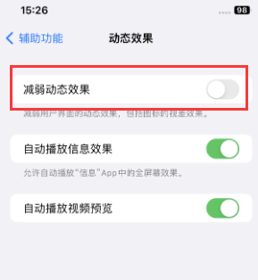 云南苹果售后维修点分享苹果iPhone如何隐藏dock栏 