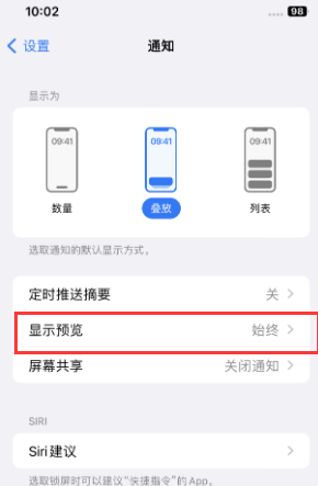 云南苹果售后维修中心分享iPhone手机收不到通知怎么办 