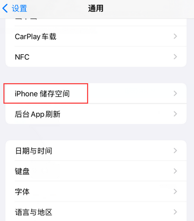 云南iPhone系统维修分享iPhone储存空间系统数据占用过大怎么修复 