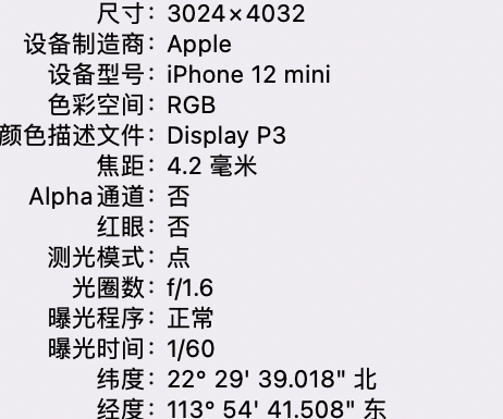 云南苹果15维修服务分享iPhone 15拍的照片太亮解决办法 