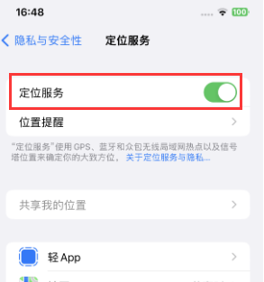 云南苹果维修客服分享如何在iPhone上隐藏自己的位置 