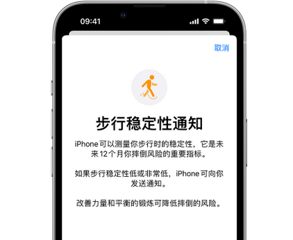 云南iPhone手机维修如何在iPhone开启'步行稳定性通知'