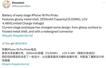 云南苹果16pro维修分享iPhone 16Pro电池容量怎么样