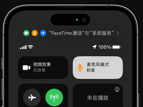 云南苹果授权维修网点分享iPhone在通话时让你的声音更清晰 