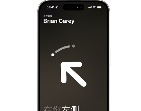 云南苹果15维修iPhone15使用“查找”与朋友见面