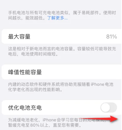 云南苹果15维修分享iPhone15充电到80%就充不进电了怎么办 