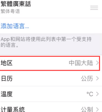 云南苹果无线网维修店分享iPhone无线局域网无法开启怎么办