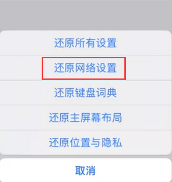 云南苹果无线网维修店分享iPhone无线局域网无法开启怎么办 