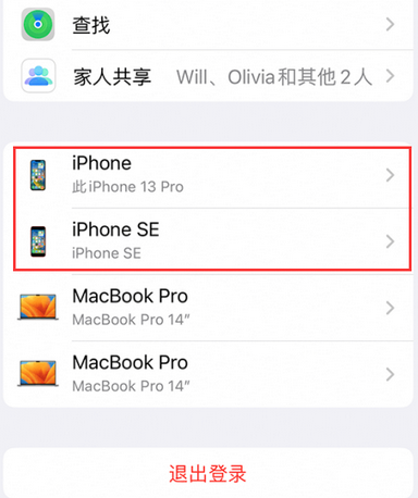 云南苹云南果维修网点分享iPhone如何查询序列号