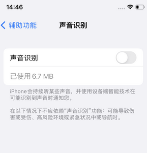 云南苹果锁屏维修分享iPhone锁屏时声音忽大忽小调整方法