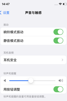 云南苹果锁屏维修分享iPhone锁屏时声音忽大忽小调整方法