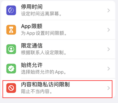 云南appleID维修服务iPhone设置中Apple ID显示为灰色无法使用