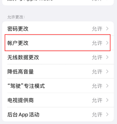 云南appleID维修服务iPhone设置中Apple ID显示为灰色无法使用