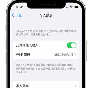 云南apple服务站点分享iPhone上个人热点丢失了怎么办