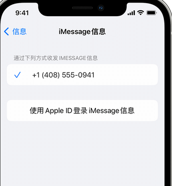 云南apple维修iPhone上无法正常发送iMessage信息 