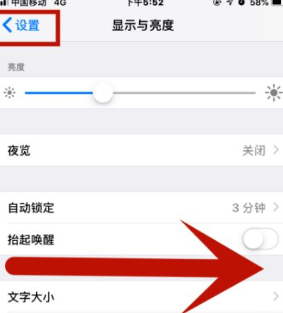 云南苹果维修网点分享iPhone快速返回上一级方法教程 