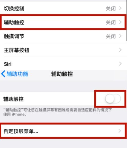 云南苹云南果维修网点分享iPhone快速返回上一级方法教程