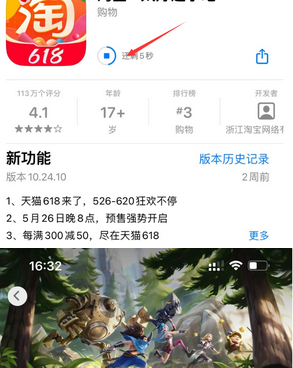 云南苹云南果维修站分享如何查看App Store软件下载剩余时间