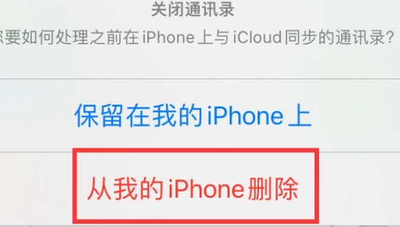 云南苹果14维修站分享iPhone14如何批量删除联系人