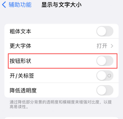 云南苹果换屏维修分享iPhone屏幕上出现方块按钮如何隐藏