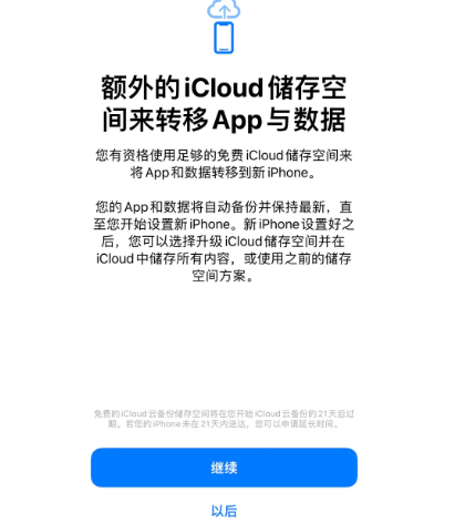 云南苹果14维修网点分享iPhone14如何增加iCloud临时免费空间