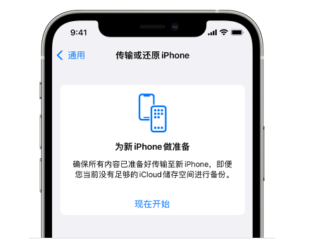 云南苹果14维修网点分享iPhone14如何增加iCloud临时免费空间 