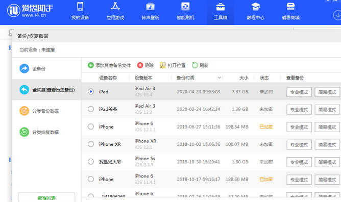 云南苹果14维修网点分享iPhone14如何增加iCloud临时免费空间