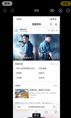 云南iPhone维修服务分享iPhone怎么批量修图