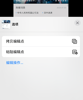 云南iPhone维修服务分享iPhone怎么批量修图 