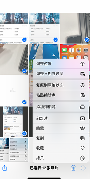 云南iPhone维修服务分享iPhone怎么批量修图