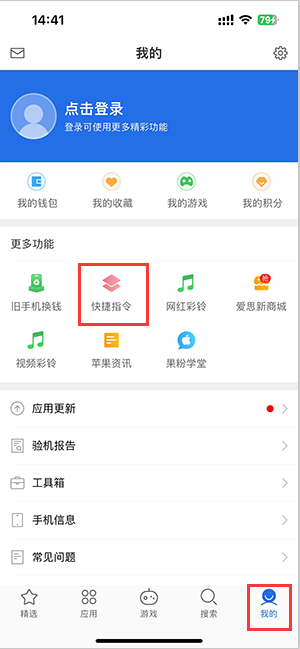 云南苹果服务中心分享iPhone的快捷指令如何使用 