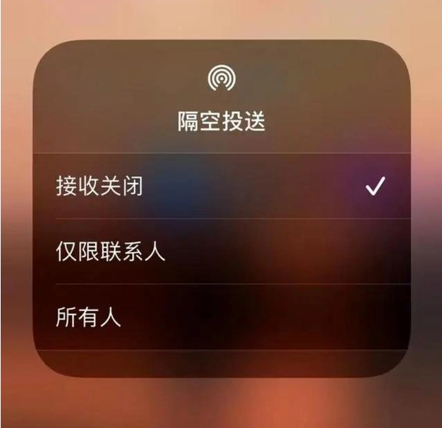 云南苹果指定维修店分享iPhone如何避免隔空收到不雅照 