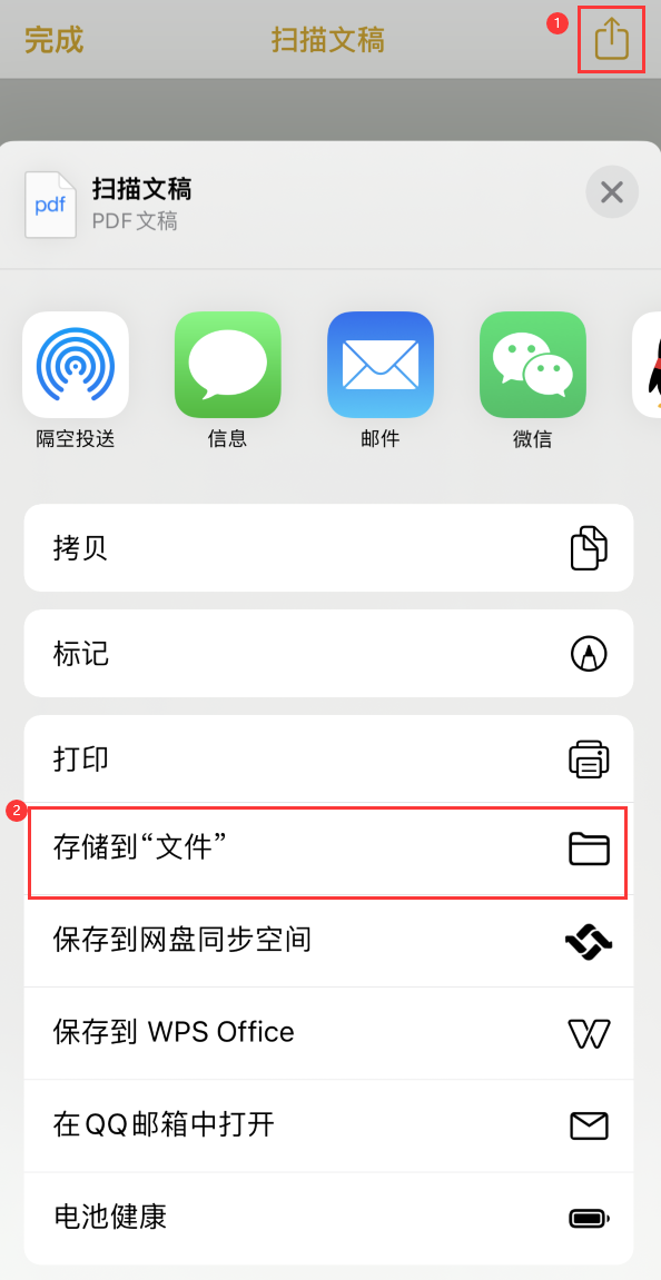 云南iPhone14维修站点分享苹果14通过手机将纸质文件转为电子档 