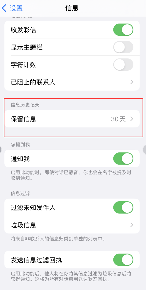 云南Apple维修如何消除iOS16信息应用出现红色小圆点提示 