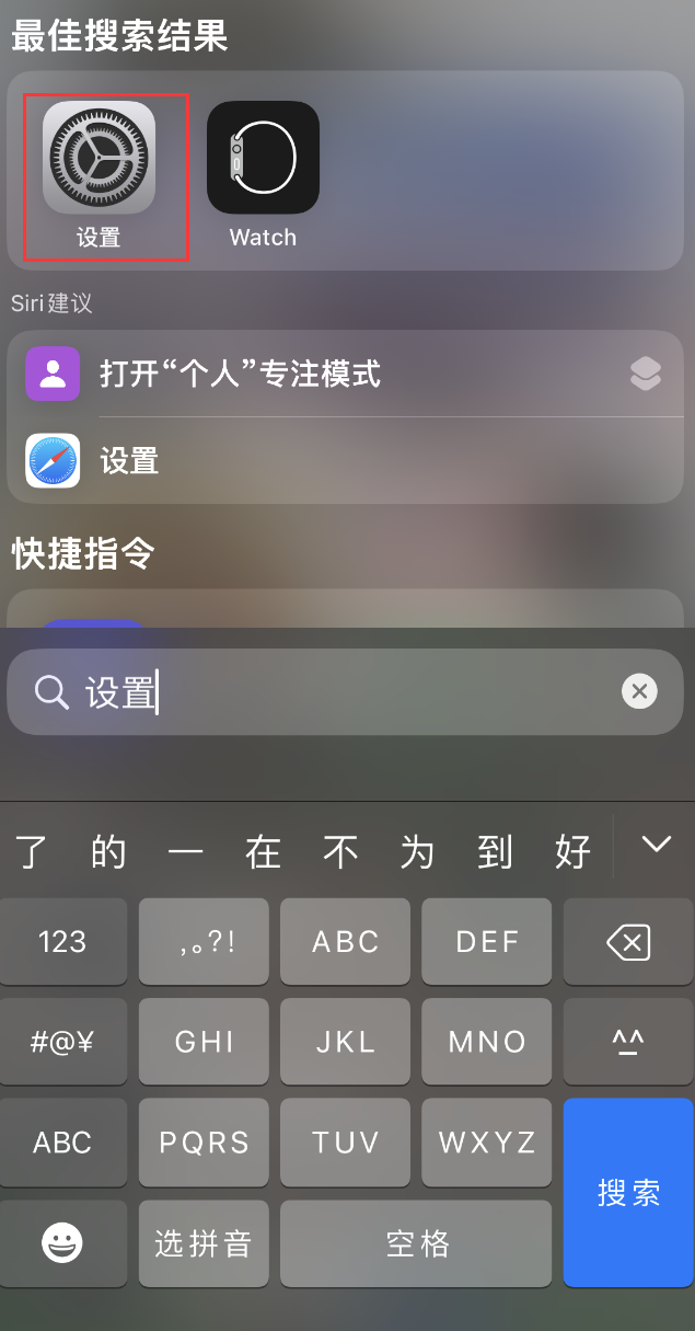 云南苹果手机维修分享：iPhone 找不到“设置”或“App Store”怎么办？ 