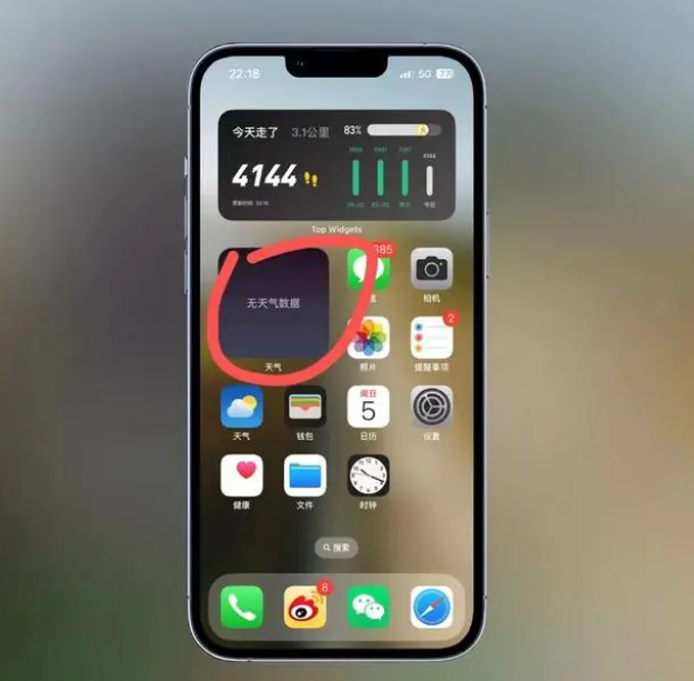 云南苹果手机维修分享:iOS16主屏幕天气小组件无法正常工作怎么办？ 