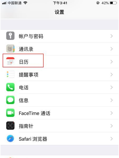 云南苹果14维修分享如何关闭iPhone 14锁屏上的农历显示 