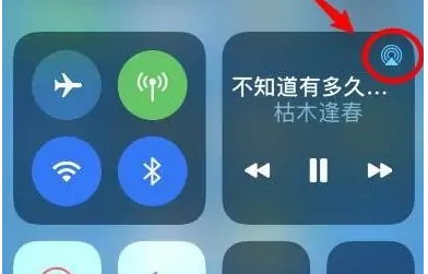 云南苹果14维修分享iPhone14连接两副耳机听歌方法教程 