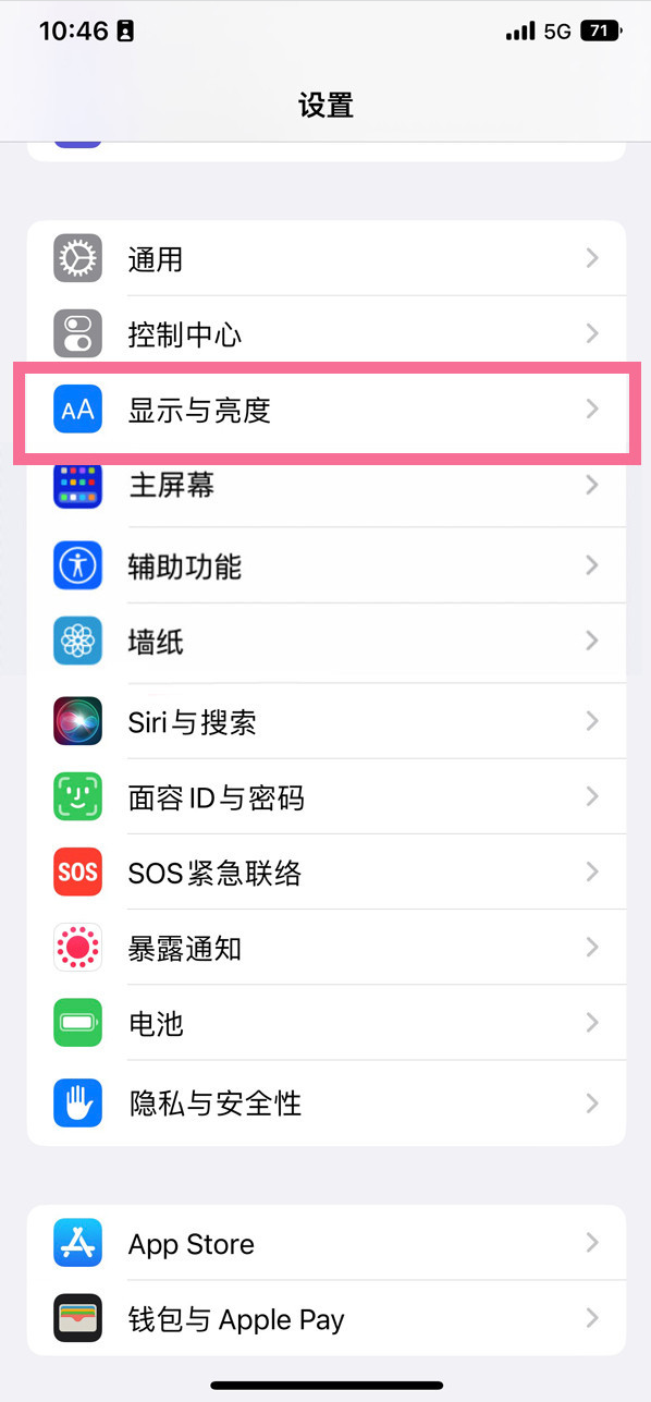 云南苹果14维修店分享iPhone14 plus如何设置护眼模式 