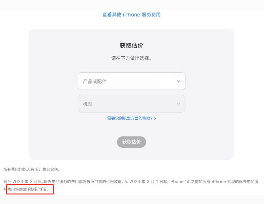 云南苹果手机维修分享建议旧iPhone机型赶紧去换电池 