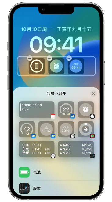 云南苹果维修网点分享iOS 16 如何在锁屏上添加小组件？点击无响应如何解决？ 