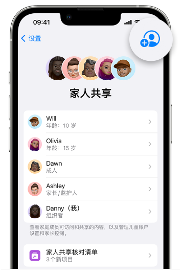 云南苹果维修网点分享iOS 16 小技巧：通过“家人共享”为孩子创建 Apple ID 