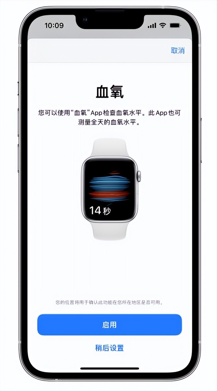 云南苹果14维修店分享使用iPhone 14 pro测血氧的方法 