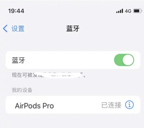 云南苹果维修网点分享AirPods Pro连接设备方法教程 