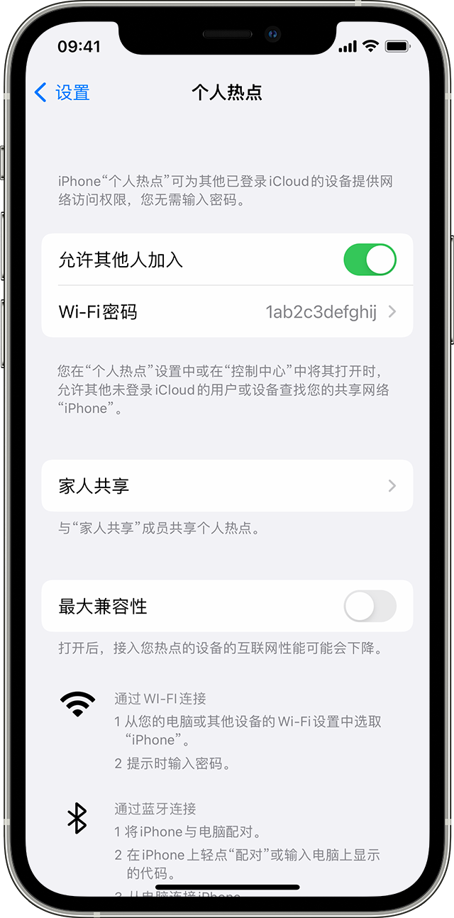 云南苹果14维修分享iPhone 14 机型无法开启或使用“个人热点”怎么办 