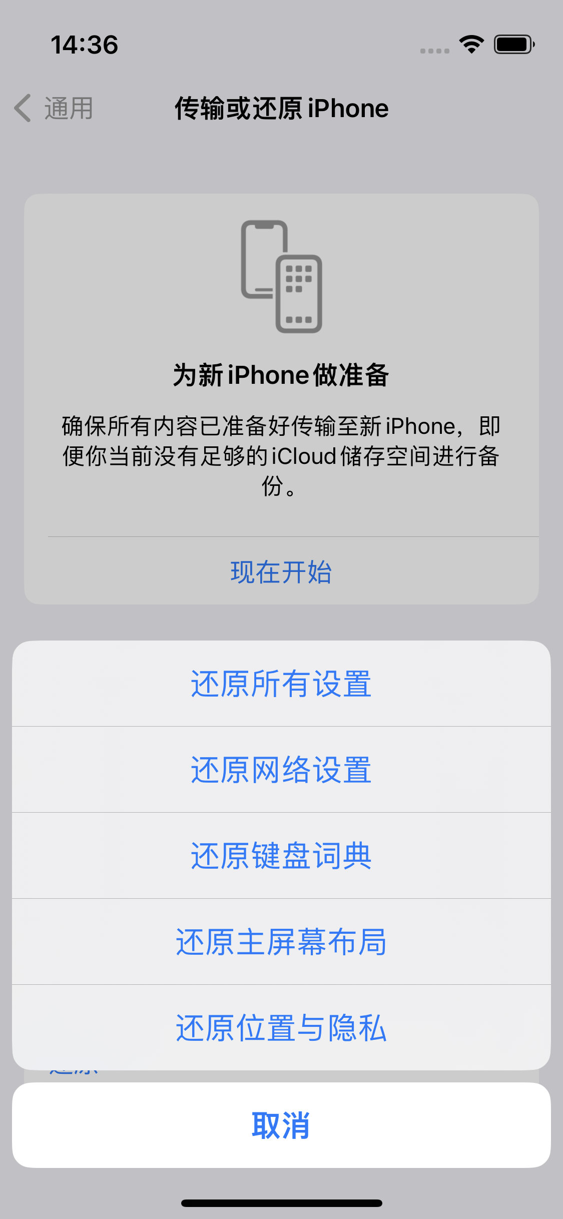 云南苹果14维修分享iPhone 14上网慢怎么办？ iPhone 14 WiFi怎么提速？ 