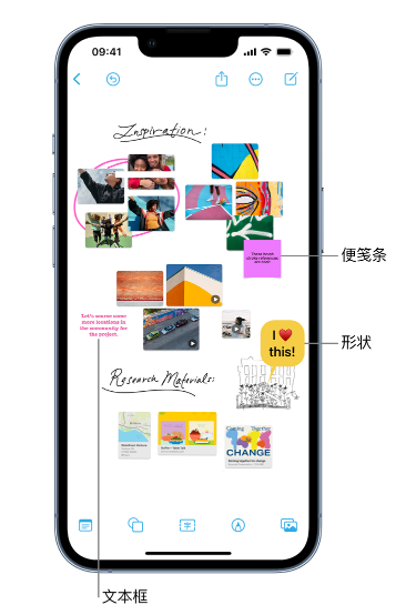 云南苹果服务点分享在 iPhone 上创建和管理”无边记”看板的新功能 